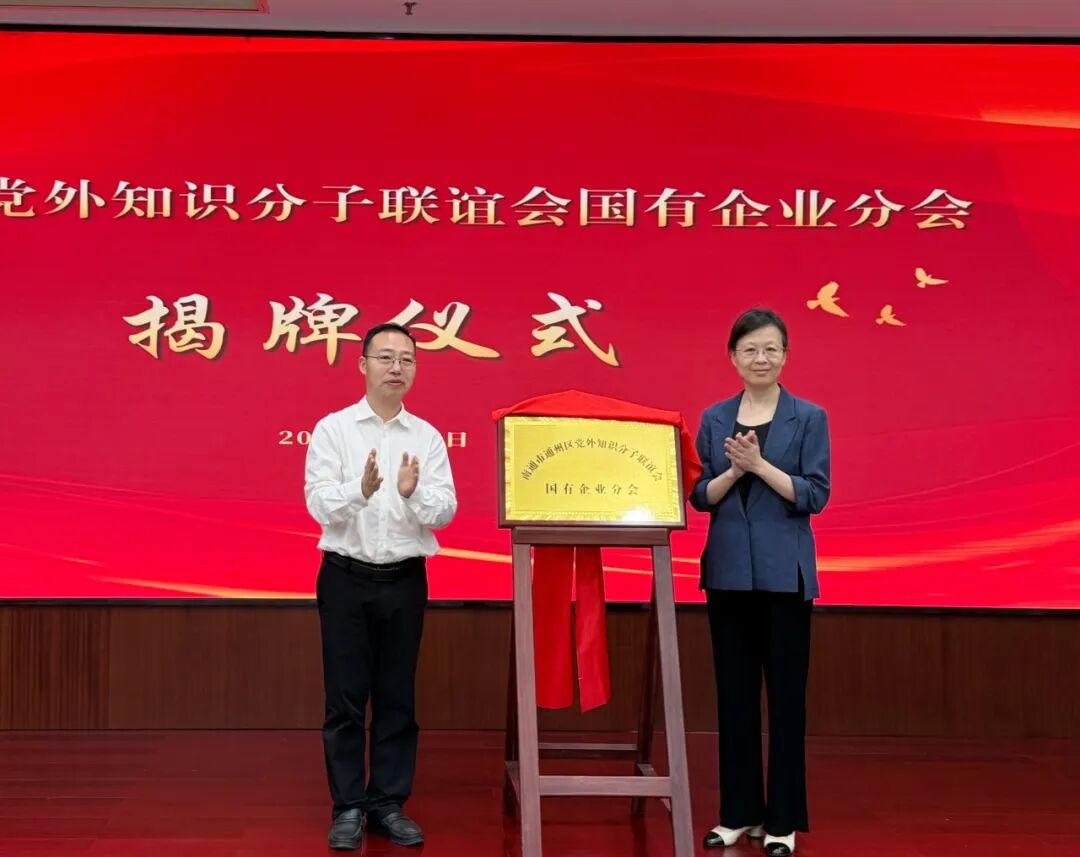 揭牌.jpg