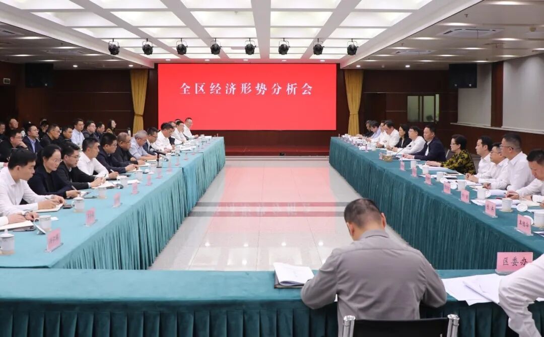 20261023经济形势分析会 程一翔 摄.jpeg