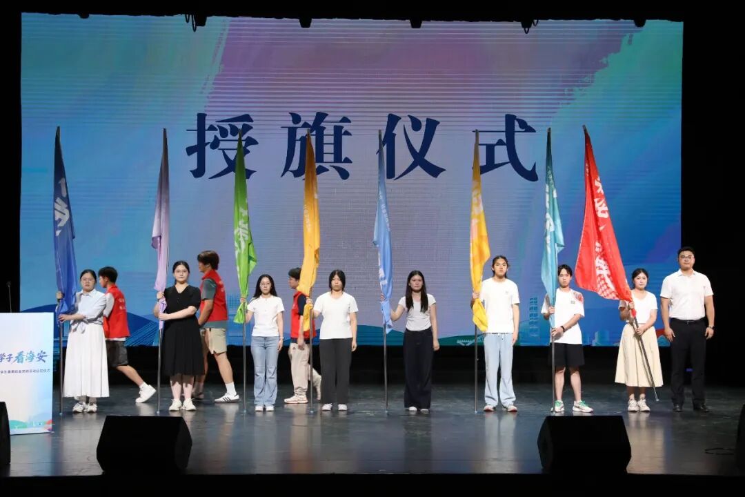 授旗仪式.JPG
