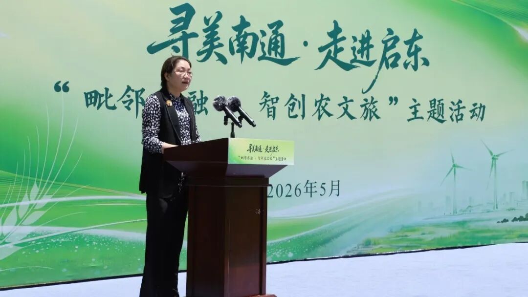 南通市委统战部副部长张健讲话 2.jpg