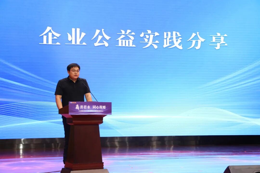企业公益实践分享.JPG