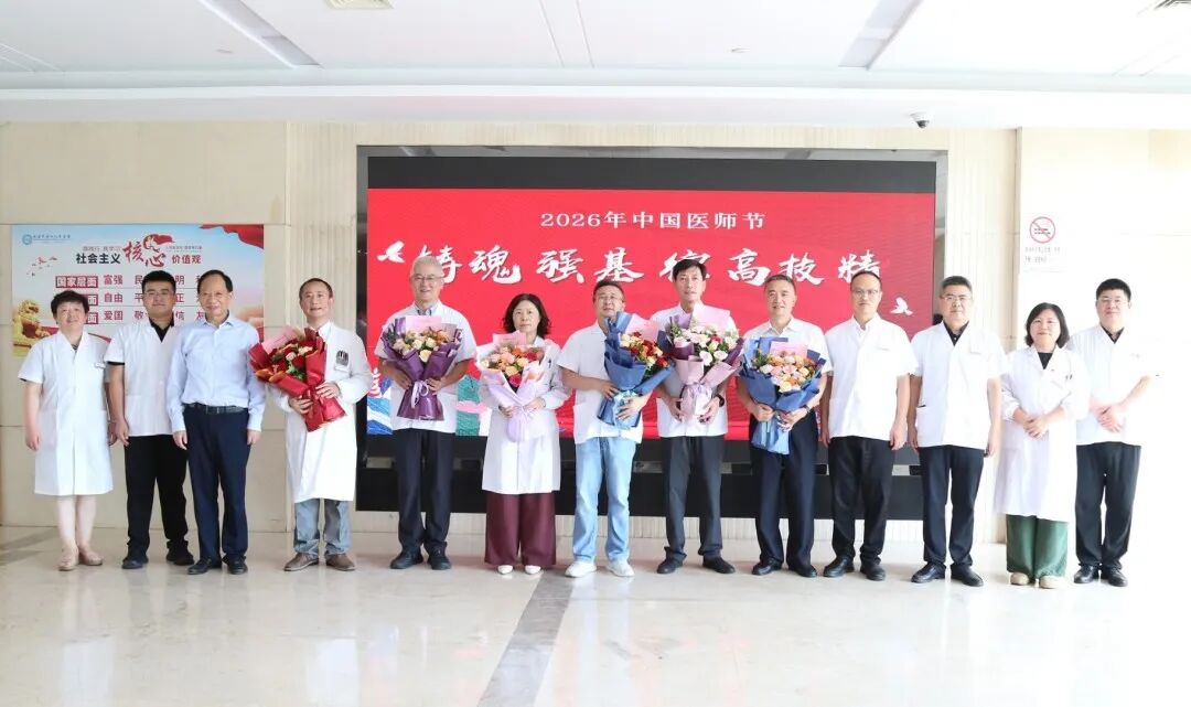 医师协会慰问.JPG