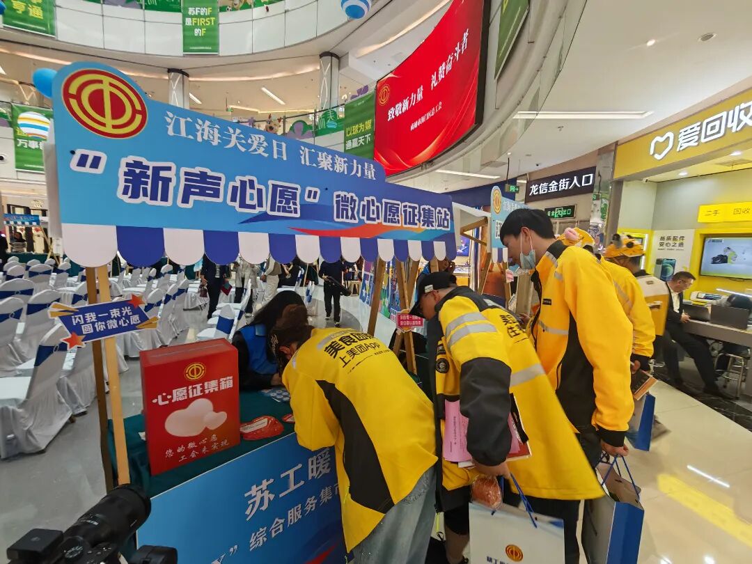 3微心愿征集.jpg